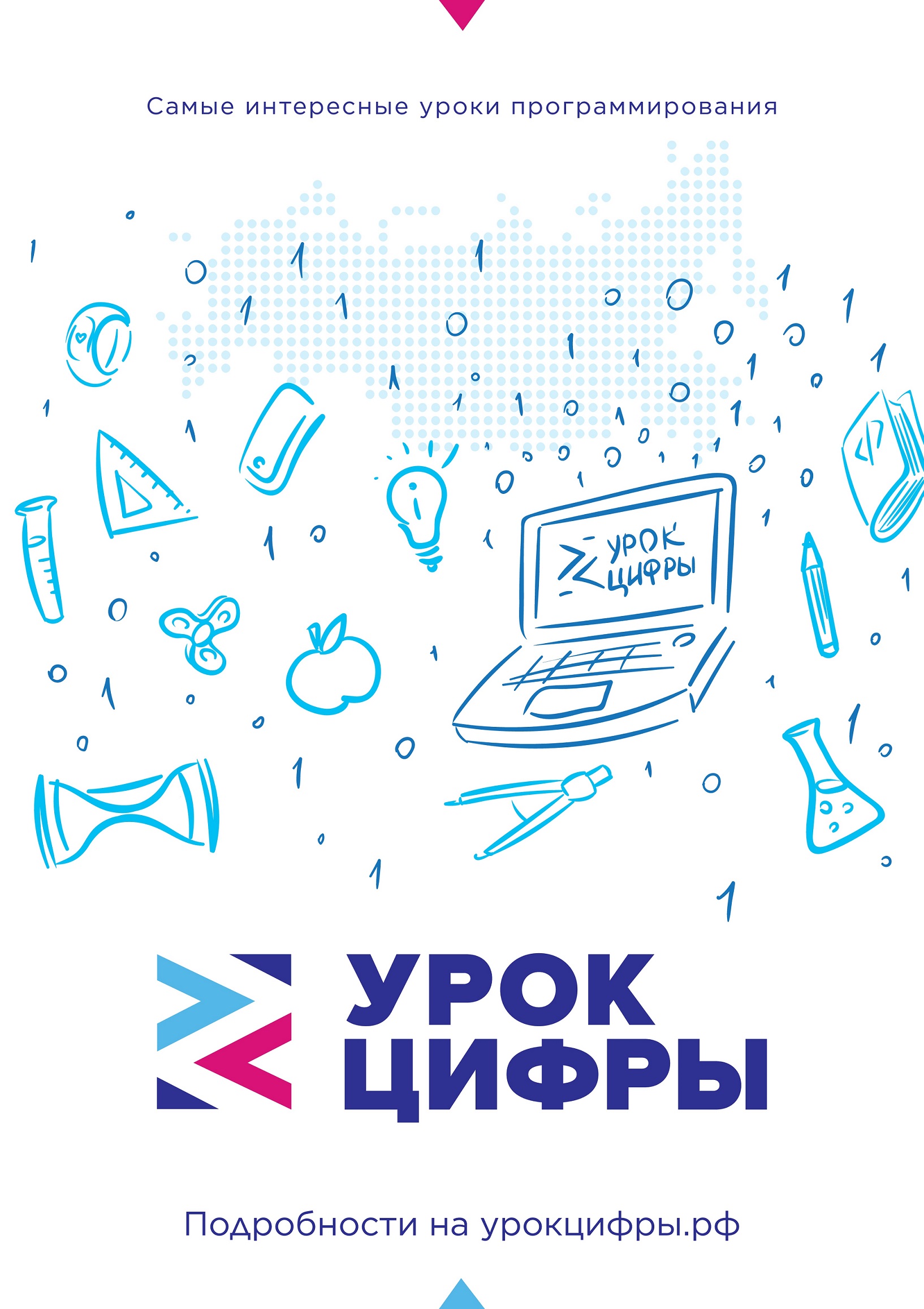 http://krasschool-62.ucoz.ru/novosti/2018/decem/Plakat-A1-001.jpg
